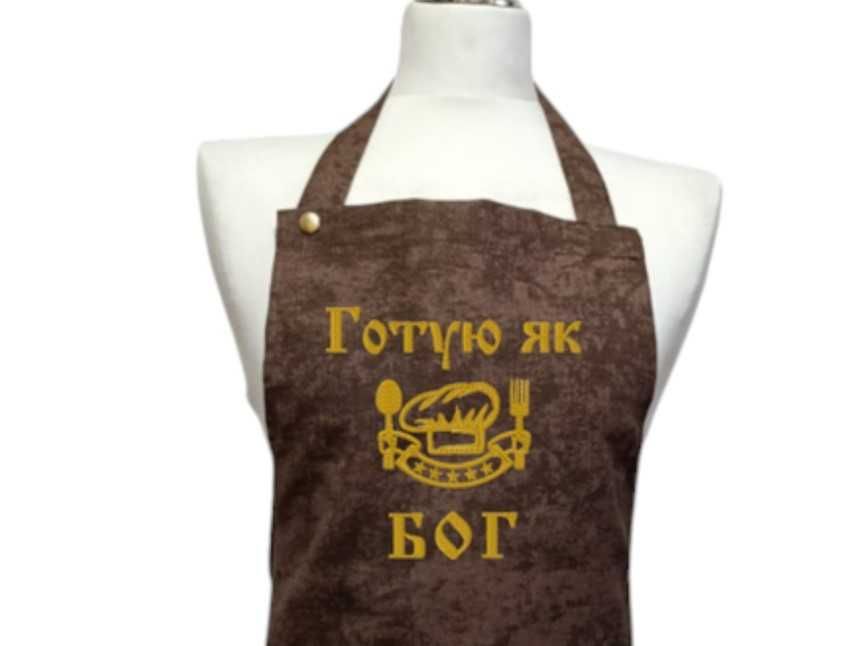 Фартух чоловічий для готування з вишивкою коричневий Готую як Бог