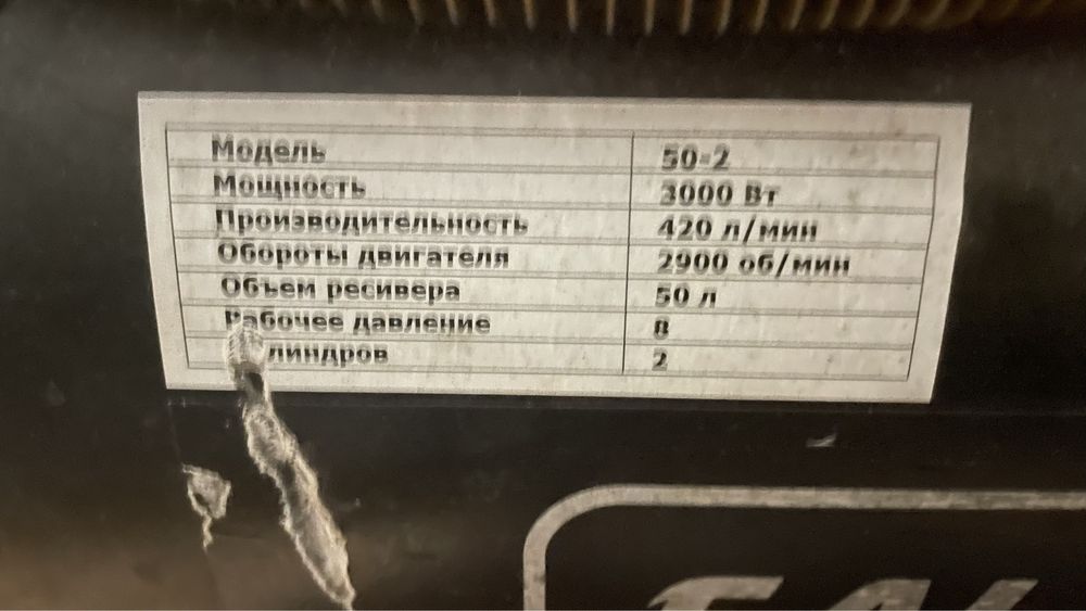 Повітряний поршневий компресор Falcon 50-2 > 3000вт, 420л/хв, ресив50л