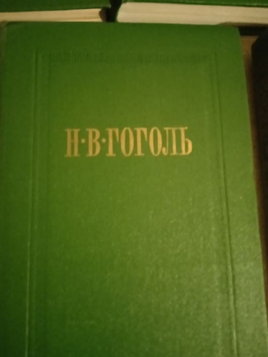 Гоголь Н.В  собрание сочинений в пяти томах