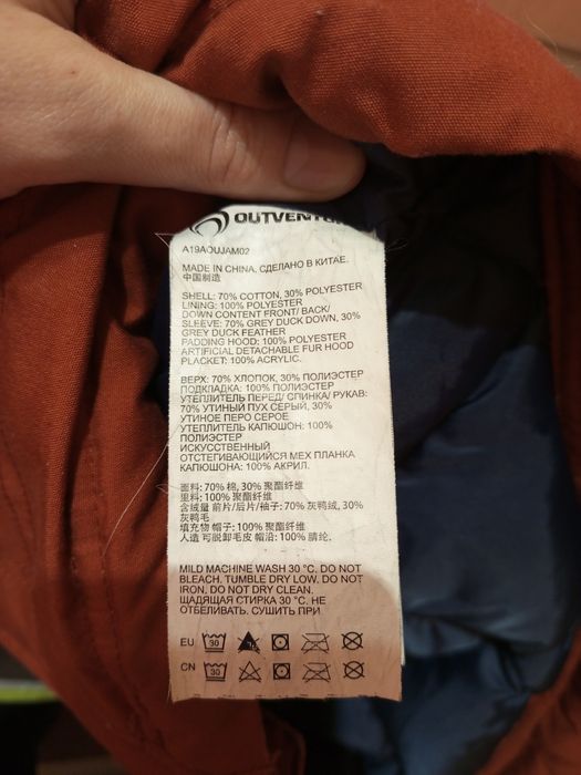 Зимова чоловіча куртка, парка Outventure
