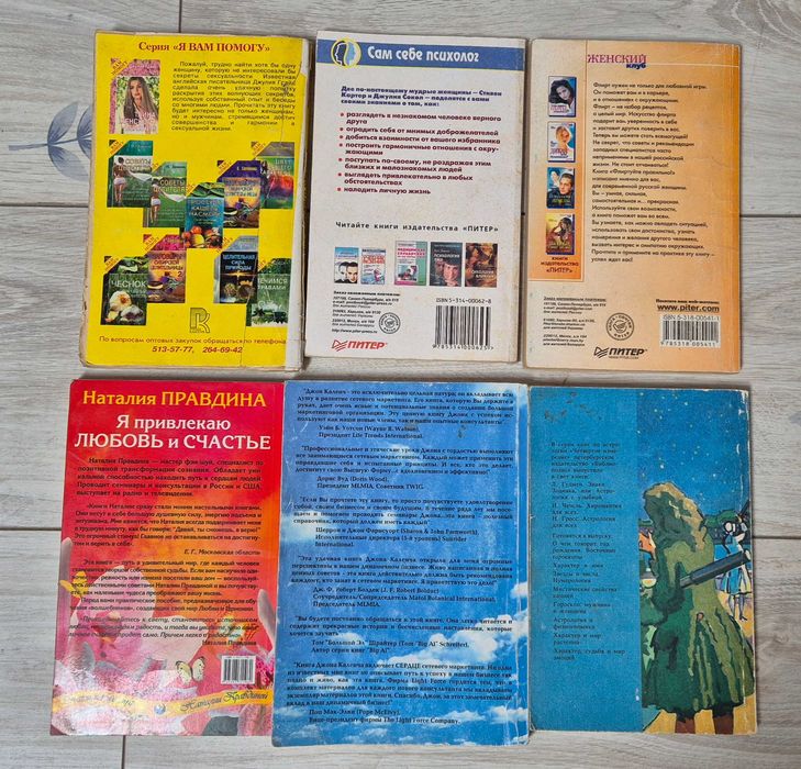 Одним лотом, книжки про психологію та стосунків