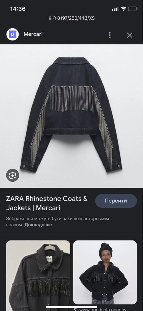 Джинсова куртка Zara