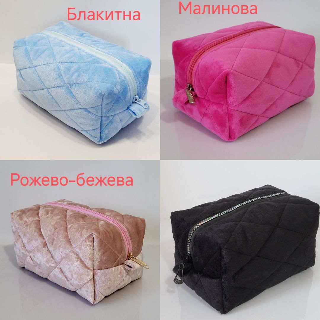 Косметичка  (велюр ,плюш, чотирнадцять кольорів)