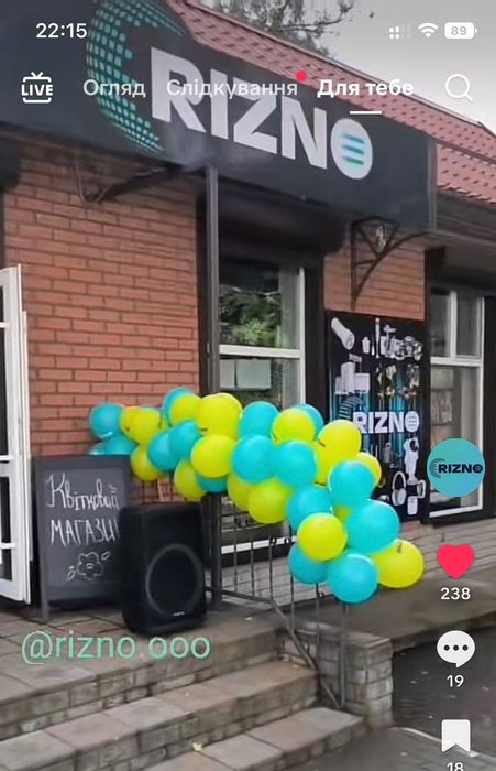 Торгове приміщення