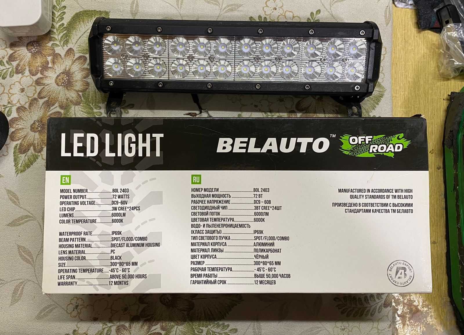 Led Балка, люстра, фара, прожектор BelAuto 72 ватт 300х80