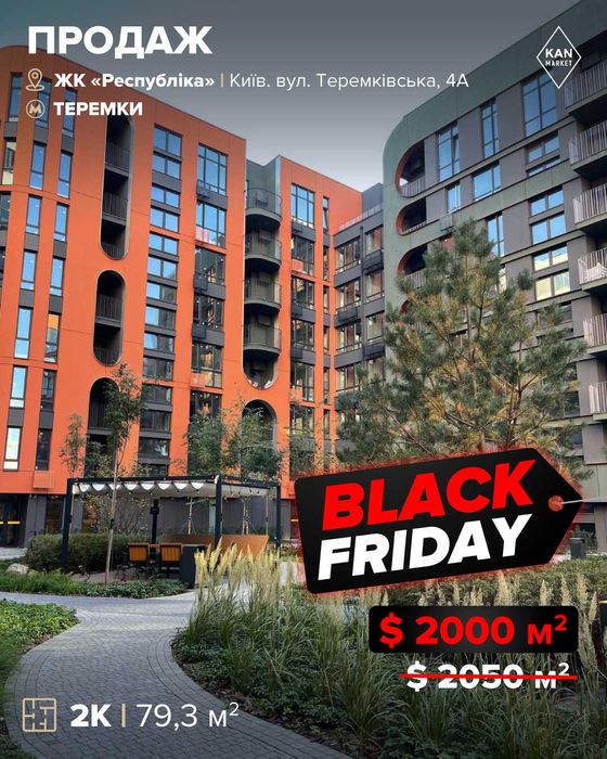 Продаж 2к квартири з напівкруглою вітальнею у ЖК Respublika!