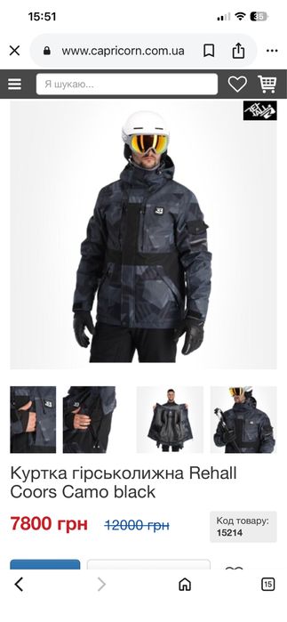 Лижна куртка Rahall |size -M| original ‼️