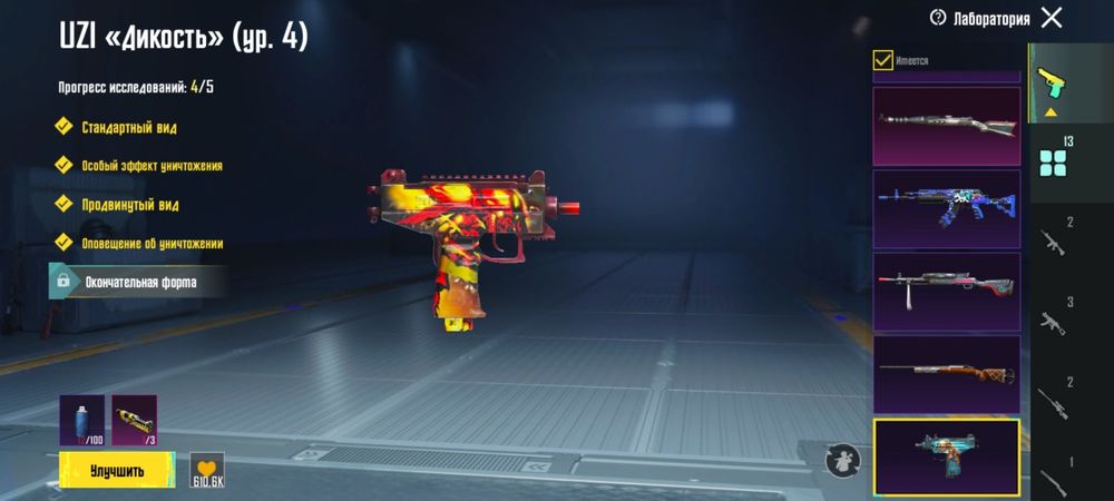 Акаунт Pubg Mobile