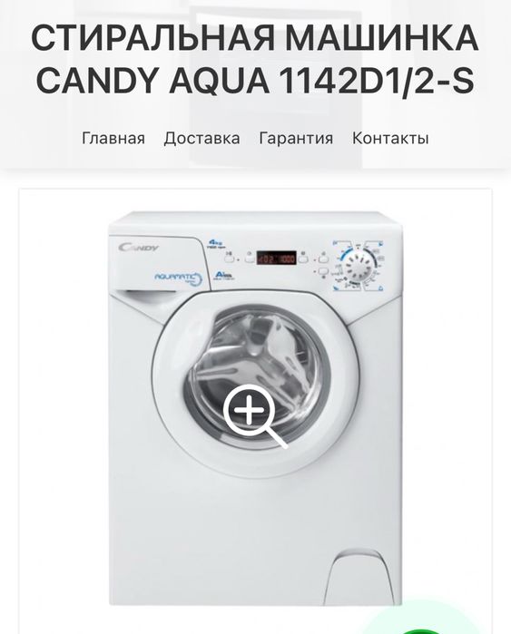 Продам стиральную машинку candy