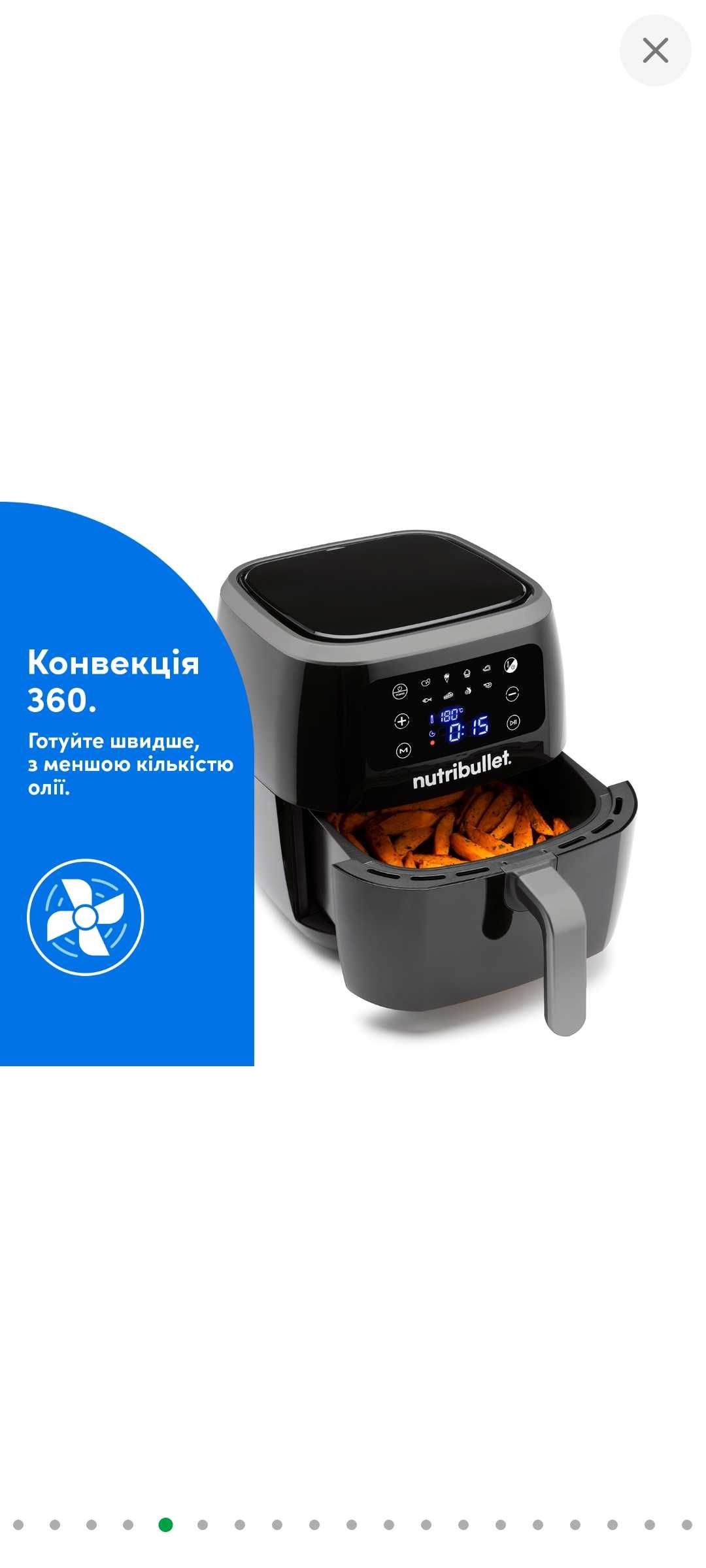 Мультипіч Nutribullet