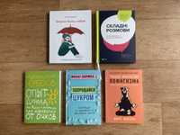 книжки про саморозвиток, здоровʼя та психологію