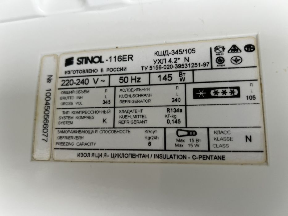 Холодильник Stinol-116 ER