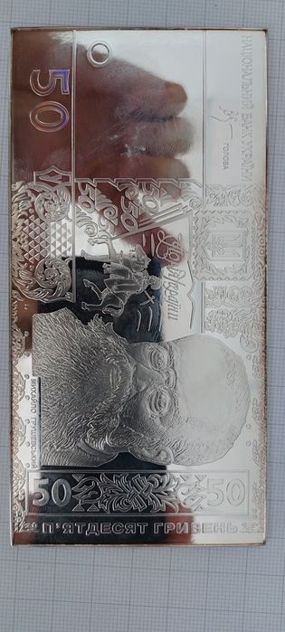50 гривень 2004 року. Срібна банкнота НБУ