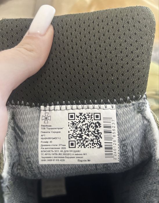 Берці зимові військові Талан 43р