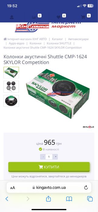 Автомобильная акустика динамики