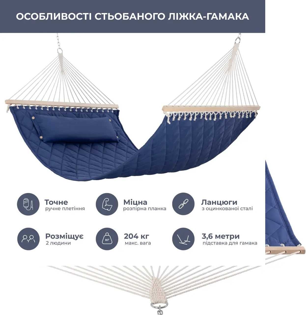 Двомісний гамак SOFT синій XXL 200x140 з планками WCG