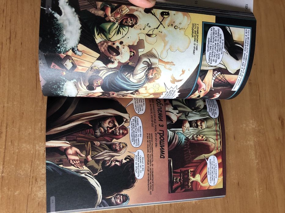 Новая книга « Біблія в діі новий заповіт»