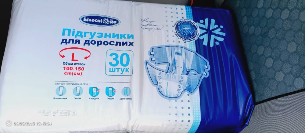 Памперсы взрослые, размер L