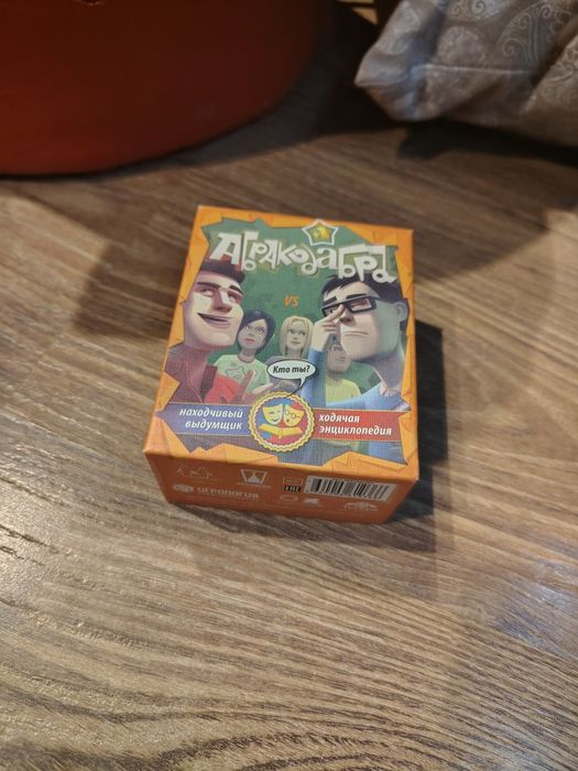 Настільна гра АбраКадабра