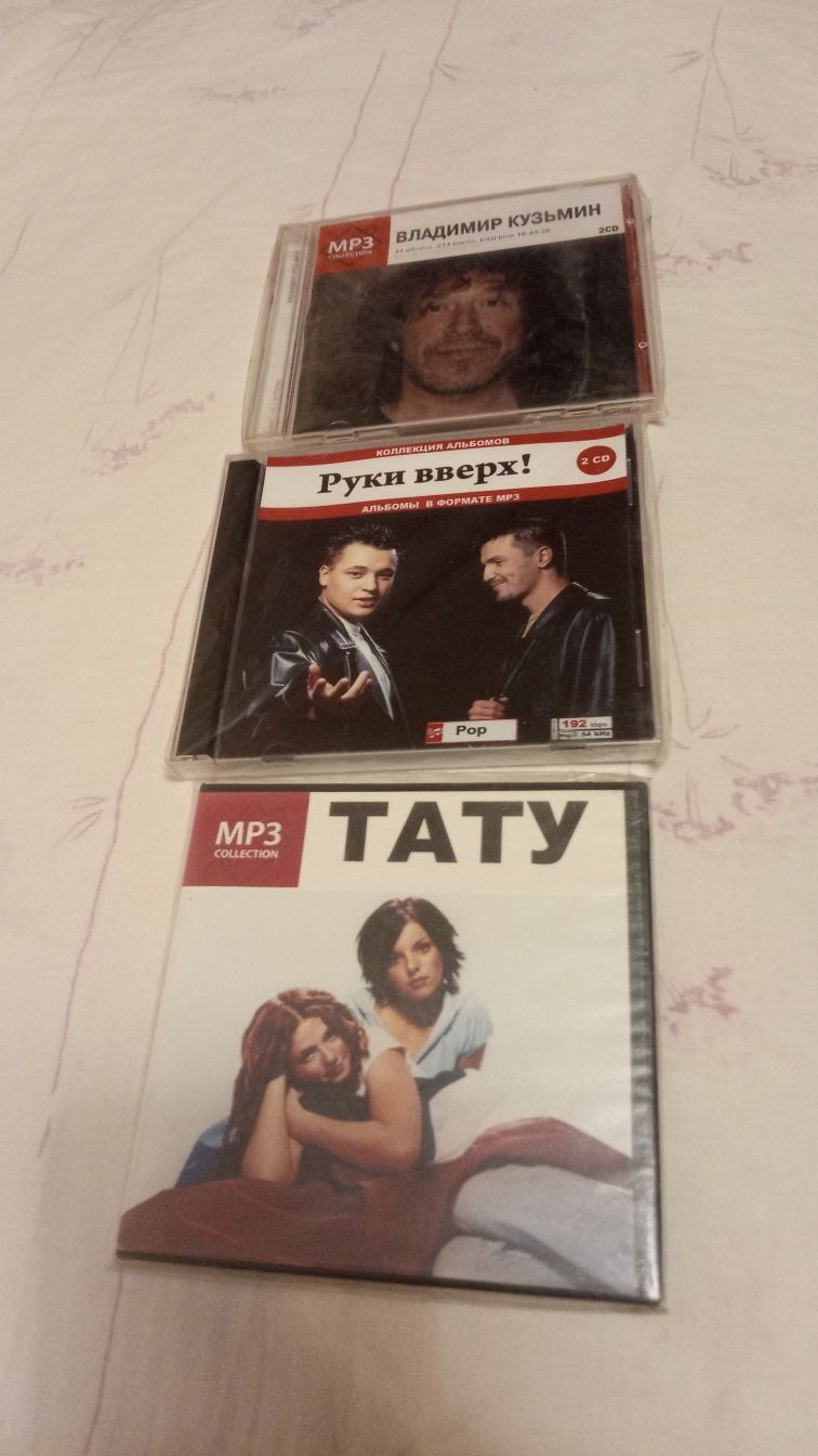 Компакт диски Руки вверх+Тату