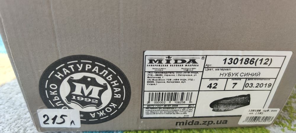 Кеди кросівки Mida 26 устілка, 42 розмір