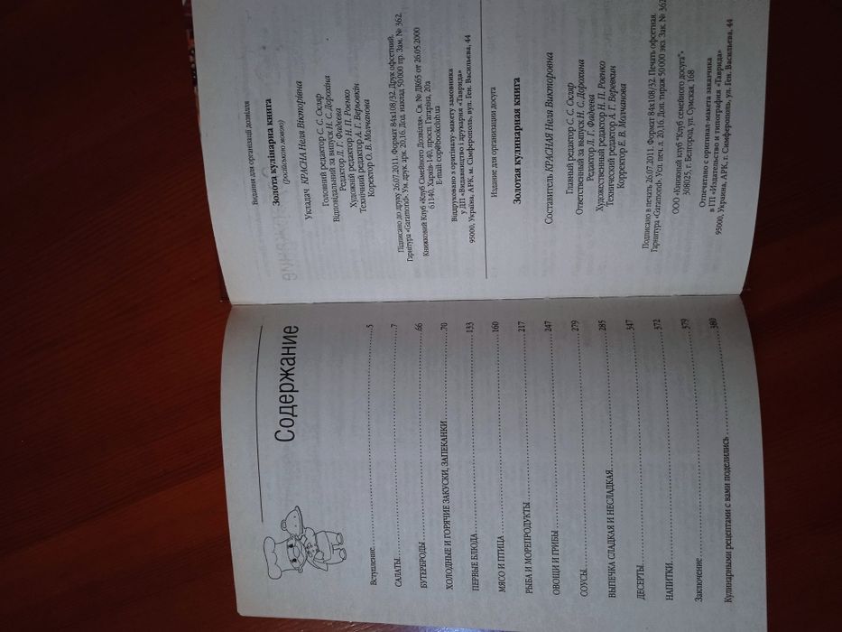Кулінарія рецепти