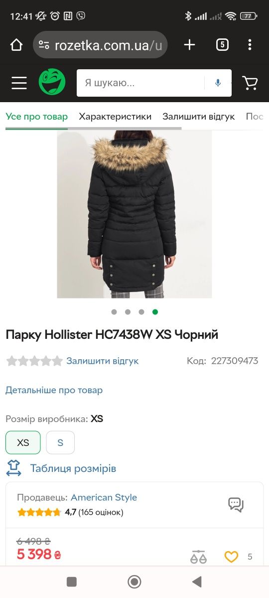 Жіноча парка Hollister пух