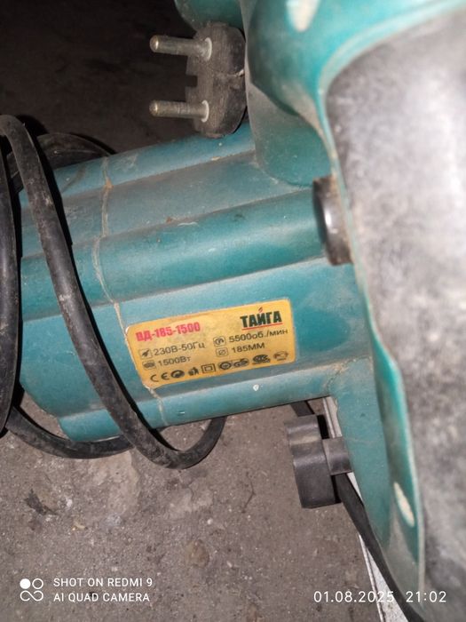 Продам цилькулярную пилу