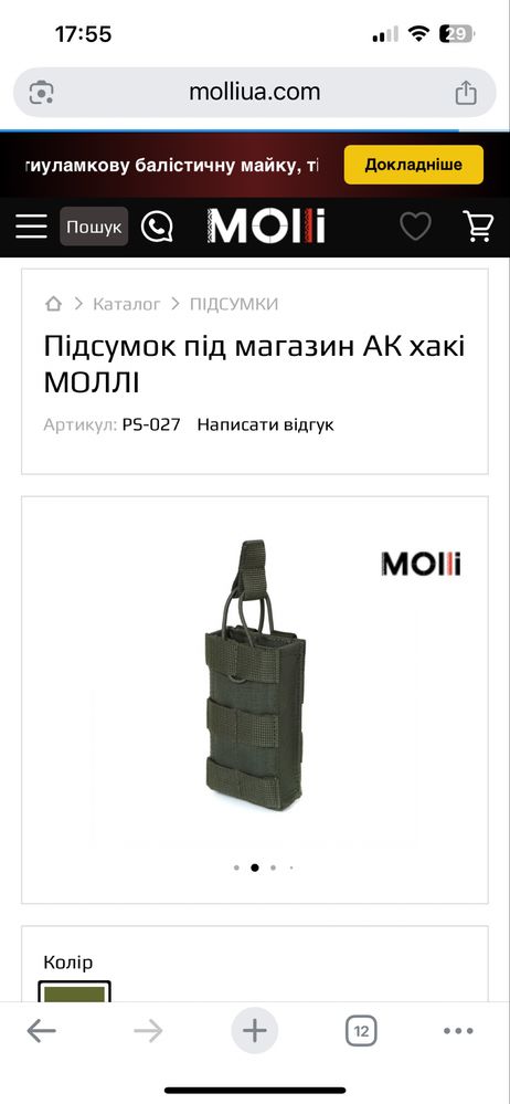 Підсумок АК 74 хакі