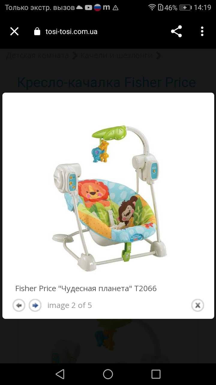 Качелька детская fisher price