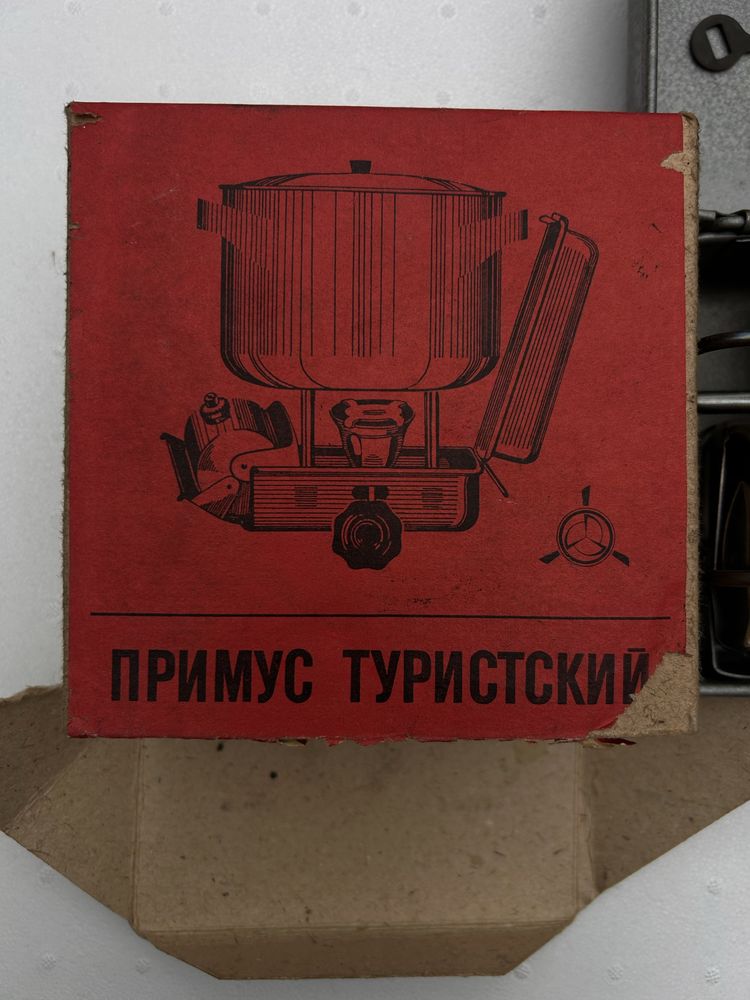 Kuchenka benzynowa Prymus vintage kolekcjonerska