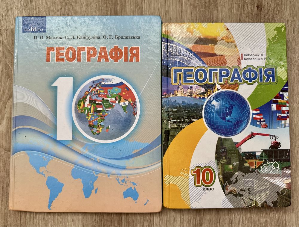 Комплект підручників 10 клас
