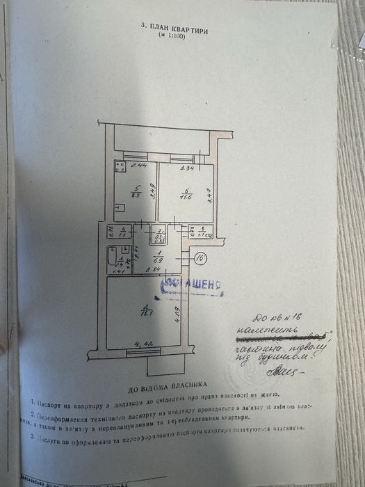 && 2 кімнатна квартира в Ізяслові