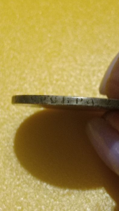Серебряная царская монета 50 копеек, торг