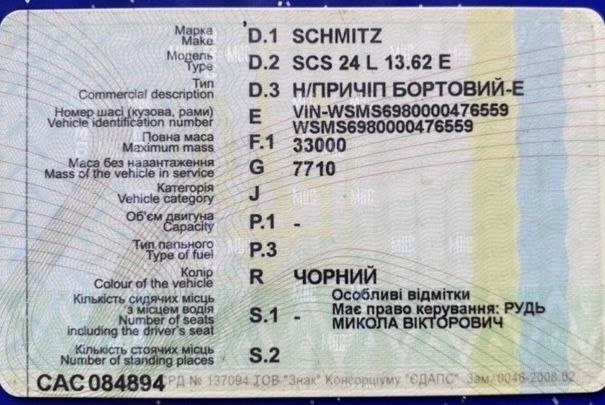 Причіп Schmitz SCS 24 2000