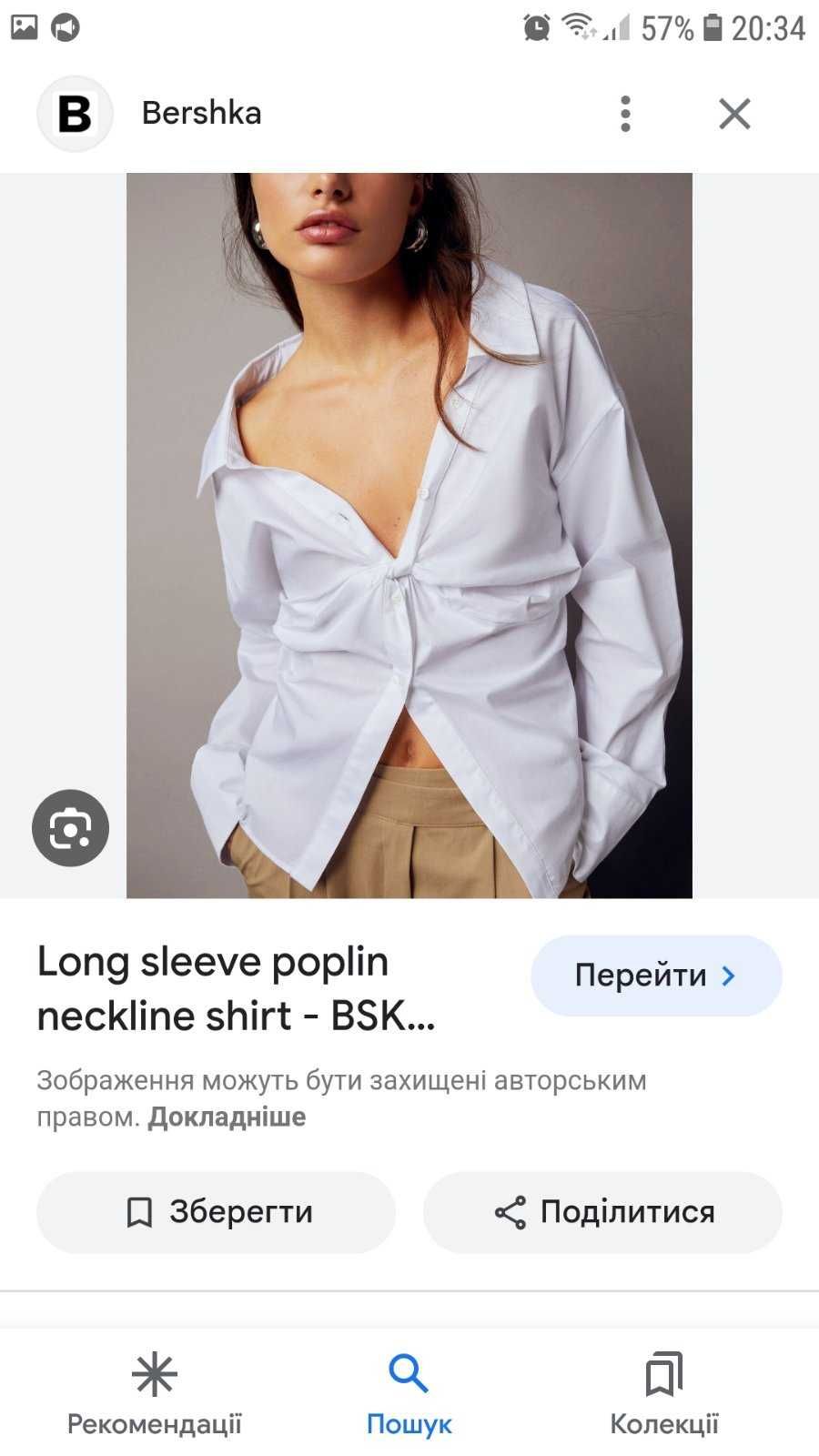 белая рубашка открытые плечи блузка рубашка корсет