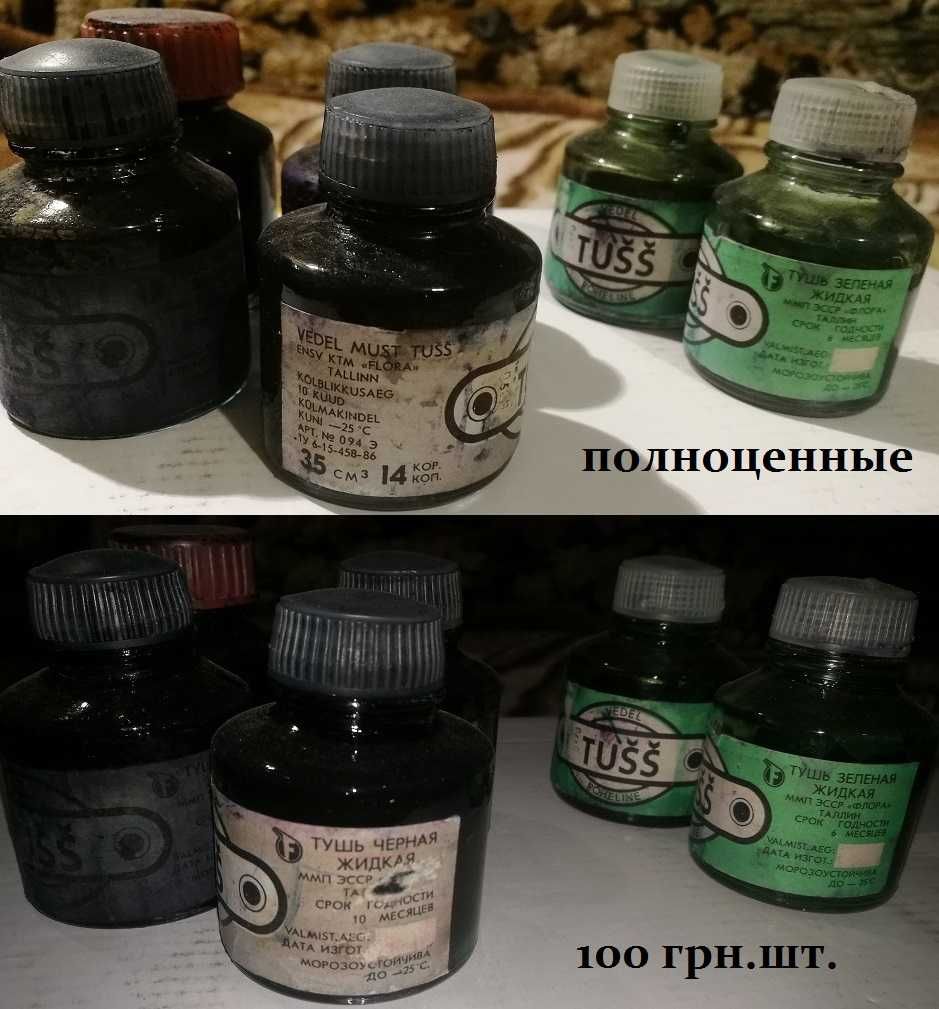 чернила тушь ссср радуга 2 для перьевых чернильных ручек