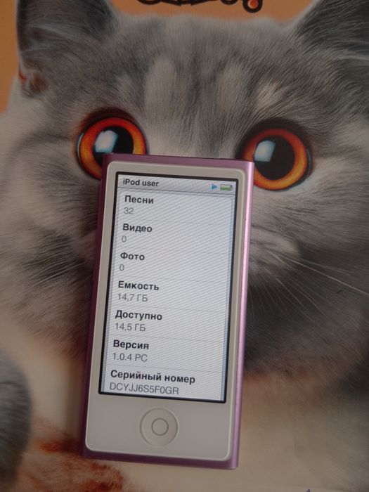 MP3-плеер APPLE IPOD 7 Gen (A1446)