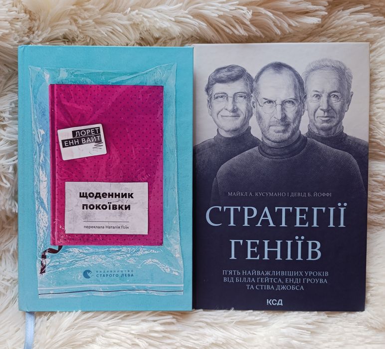 Щоденник покоївки, Добрі передвісники, Десять тисяч дверей Дженьєрі