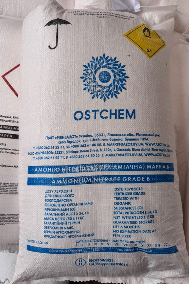 Суперфосфат, Потафоска, Діамофоска, Тарногран 21 оптом та у роздріб