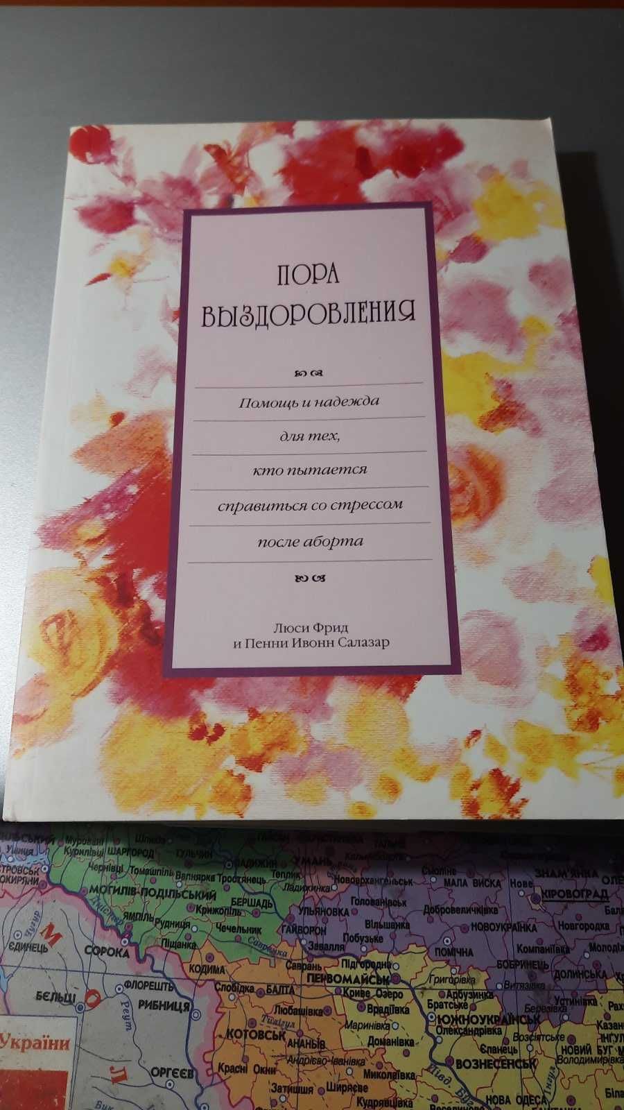 Домашня бібліотека. Розпродаж.