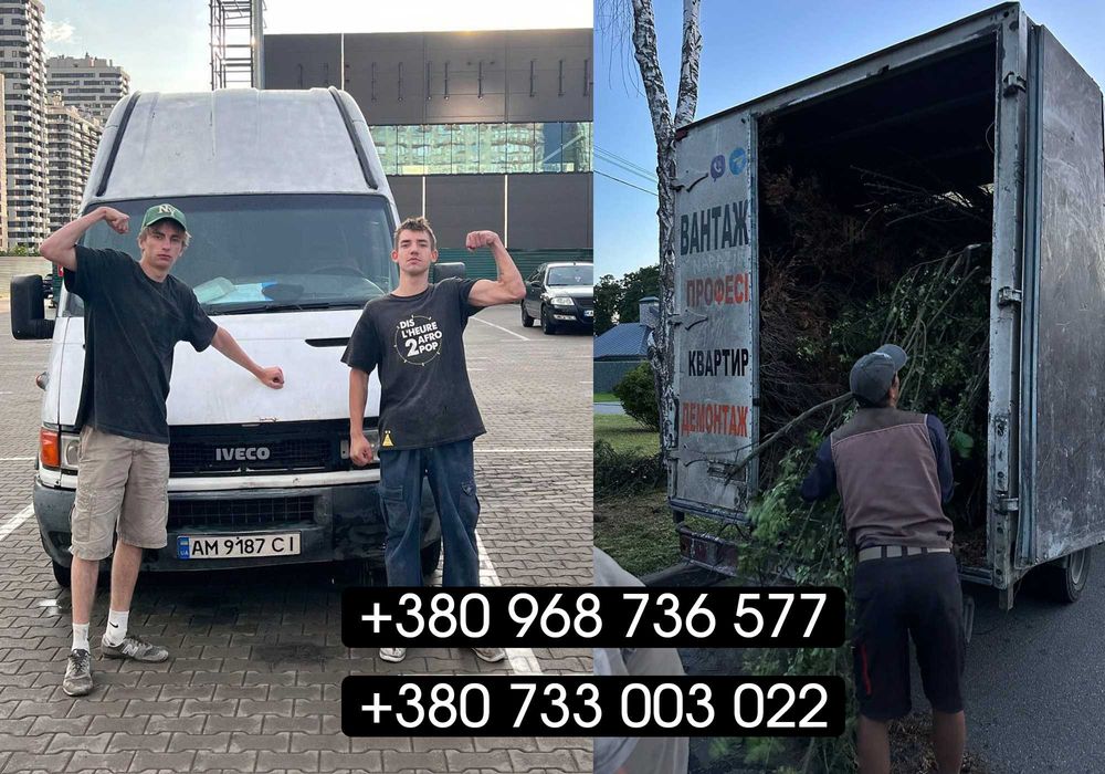 Вивіз будівельного строй сміття, мусора. Самосвал, камаз, зіл