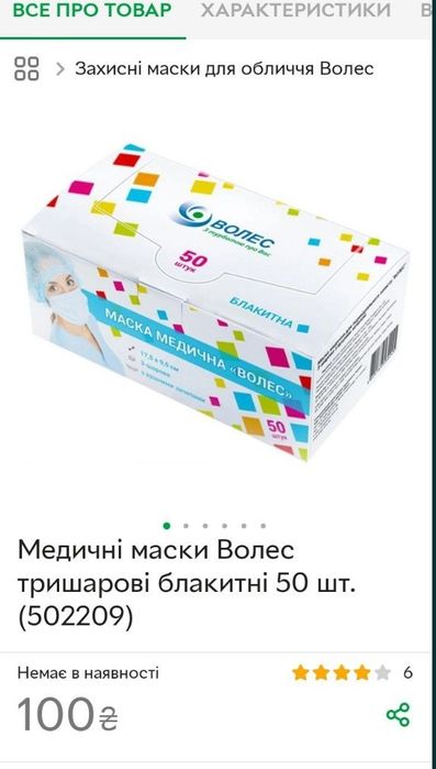 Медичні одноразові маски Волес, тришарові, зелені, 50 шт.