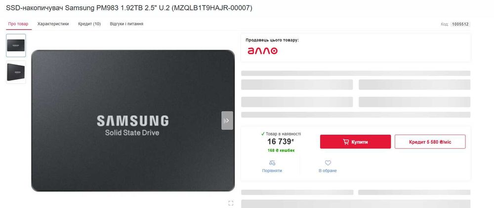 SSD-накопичувач 2.5" U.2 1.9TB Samsung PM983 OEM + PSI