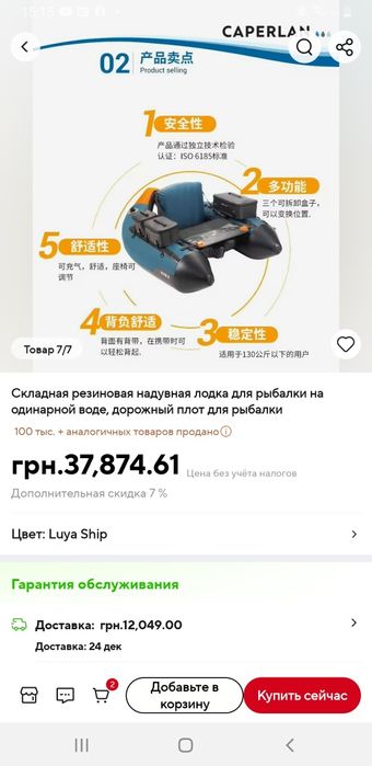 Плотик нахлыстовый