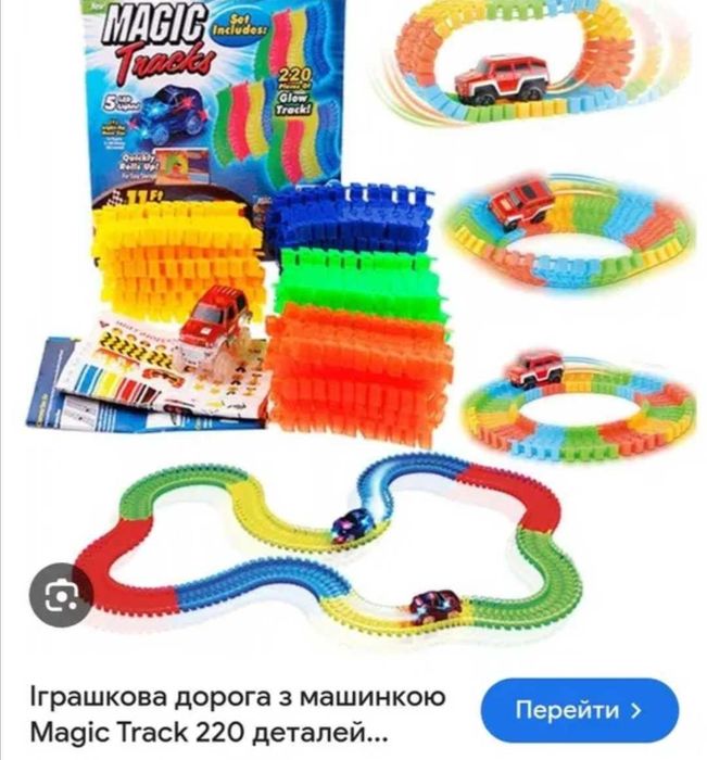 Дорога конструктор іграшковий