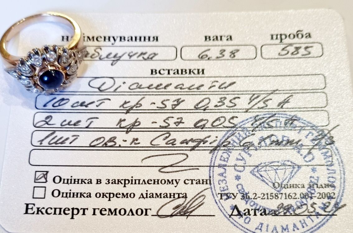 Золотое кольцо с бриллиантами и сапфиром.  6,38грм