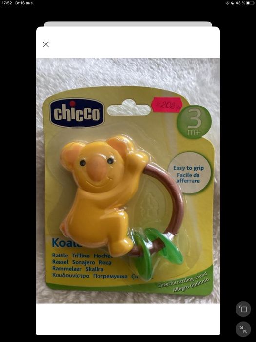 Игрушки Chicco для зубов