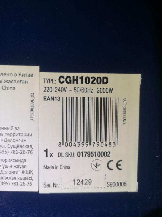 Электрогриль вафельница DeLonghi CGH1020D + DLSK151 гриль multigrill