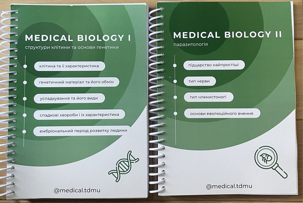 Медична біологія. 2 збірники.